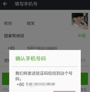 QQ號(hào)如何申請(qǐng)微信號(hào)_QQ號(hào)申請(qǐng)微信號(hào)教程【圖】