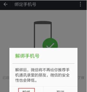 QQ號(hào)如何申請(qǐng)微信號(hào)_QQ號(hào)申請(qǐng)微信號(hào)教程【圖】