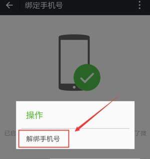 QQ號(hào)如何申請(qǐng)微信號(hào)_QQ號(hào)申請(qǐng)微信號(hào)教程【圖】