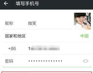 QQ號(hào)如何申請(qǐng)微信號(hào)_QQ號(hào)申請(qǐng)微信號(hào)教程【圖】