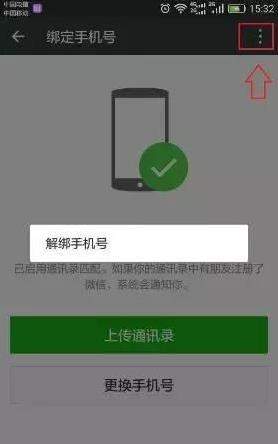 一個手機(jī)號碼怎么申請多個微信？同一手機(jī)號注冊2個微信方法