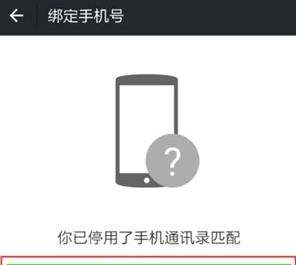 QQ號(hào)如何申請(qǐng)微信號(hào)_QQ號(hào)申請(qǐng)微信號(hào)教程【圖】