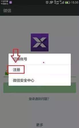 一個手機(jī)號碼怎么申請多個微信？同一手機(jī)號注冊2個微信方法
