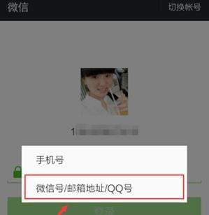 QQ號(hào)如何申請(qǐng)微信號(hào)_QQ號(hào)申請(qǐng)微信號(hào)教程【圖】