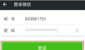 QQ號(hào)如何申請(qǐng)微信號(hào)_QQ號(hào)申請(qǐng)微信號(hào)教程【圖】