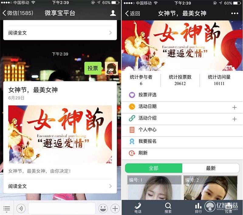 微信公眾號(hào)投票怎么弄？公眾號(hào)投票設(shè)置方法教程