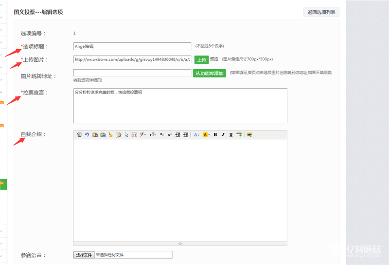 微信公眾號(hào)投票怎么弄？公眾號(hào)投票設(shè)置方法教程