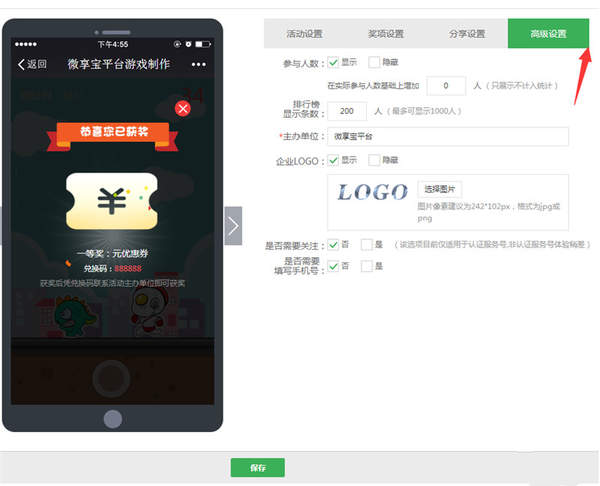微信六一兒童節活動怎么做？微信兒童節活動營銷制作方法