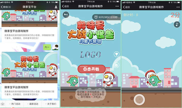 微信六一兒童節活動怎么做？微信兒童節活動營銷制作方法
