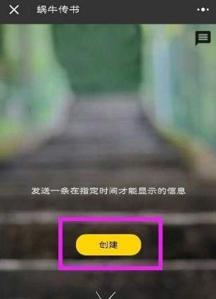 微信指定時間發(fā)送信息怎么設置_微信指定時間發(fā)送信息教程
