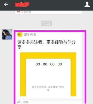 微信指定時間發(fā)送信息怎么設置_微信指定時間發(fā)送信息教程