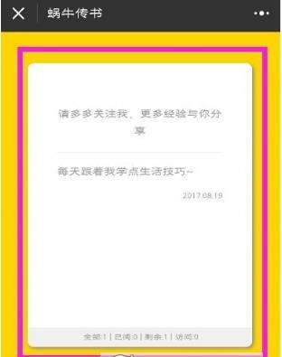 微信指定時間發(fā)送信息怎么設置_微信指定時間發(fā)送信息教程