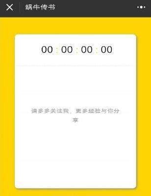 微信指定時間發(fā)送信息怎么設置_微信指定時間發(fā)送信息教程