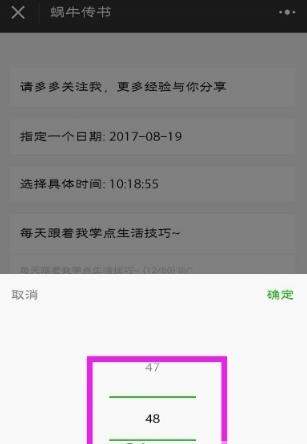 微信指定時間發(fā)送信息怎么設置_微信指定時間發(fā)送信息教程