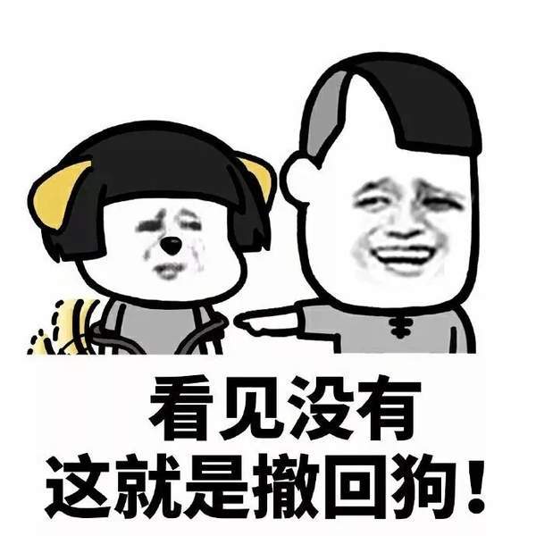 【抖音懷孕了就直說(shuō)撤回消息干什么】無(wú)水印表情包