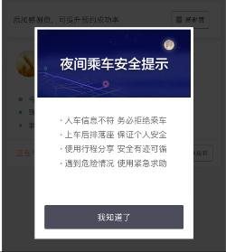 滴滴順風(fēng)車什么時(shí)候恢復(fù)？滴滴順風(fēng)車重新上線了嗎？