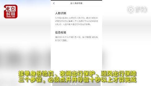 滴滴順風(fēng)車什么時(shí)候恢復(fù)？滴滴順風(fēng)車重新上線了嗎？
