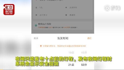 滴滴順風(fēng)車什么時(shí)候恢復(fù)？滴滴順風(fēng)車重新上線了嗎？