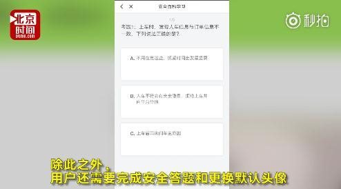 滴滴順風(fēng)車什么時(shí)候恢復(fù)？滴滴順風(fēng)車重新上線了嗎？