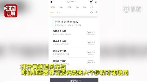 滴滴順風(fēng)車什么時(shí)候恢復(fù)？滴滴順風(fēng)車重新上線了嗎？