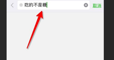快速找到指定朋友圈 不用一直往前翻查！