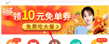 美團(tuán)8元外賣券怎么領(lǐng)?點(diǎn)外賣更加優(yōu)惠介紹