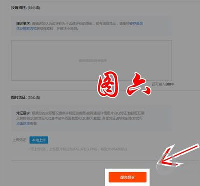 淘寶賣家怎么刪除差評？讓你的好評更多！