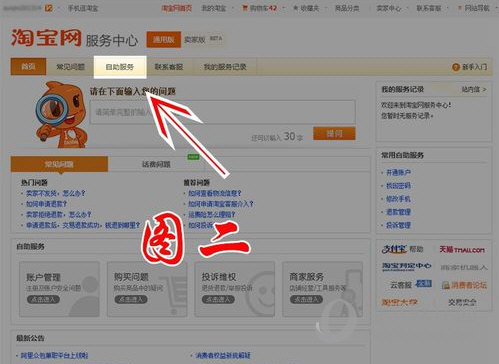 淘寶賣家怎么刪除差評？讓你的好評更多！