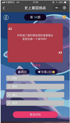 微信史上挑戰(zhàn)最囧第34關(guān)答案是什么？第34關(guān)圖文攻略答案分享