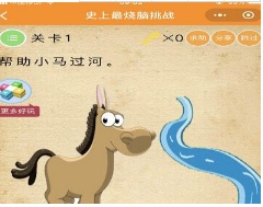 微信史上最燒腦挑戰第1關怎么過？第1關答案分享