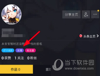 抖音怎么關(guān)閉自動(dòng)定位?關(guān)閉自動(dòng)定位的方法說(shuō)明