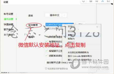 PC微信語音保存在哪里？電腦微信語音保存文件位置說明！