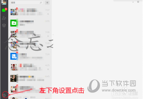 PC微信語音保存在哪里？電腦微信語音保存文件位置說明！