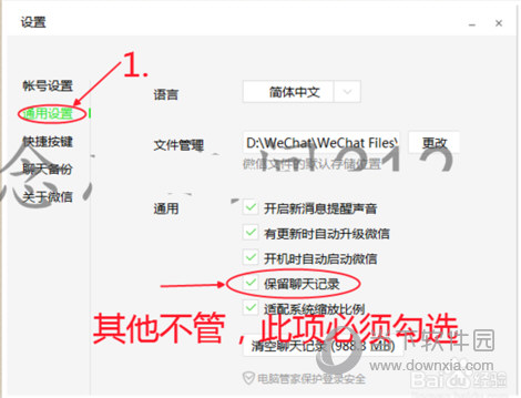 PC微信語音保存在哪里？電腦微信語音保存文件位置說明！
