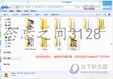 PC微信語音保存在哪里？電腦微信語音保存文件位置說明！