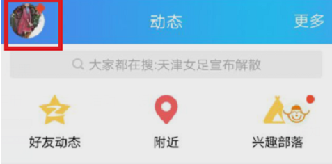 QQ空間究竟怎么批量刪除說說？將說說全部刪除的方法介紹！