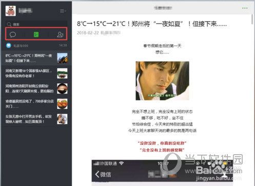 微信網(wǎng)頁版怎么看朋友圈?朋友圈看不了怎么回事?