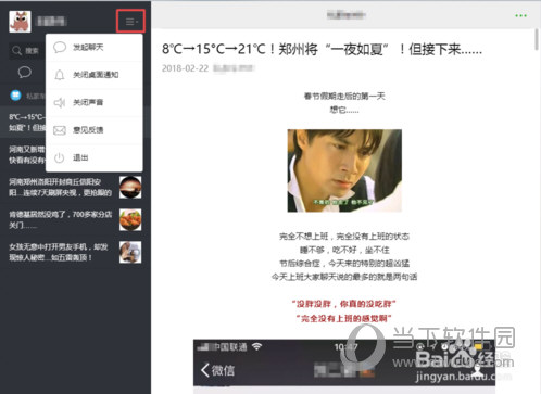 微信網(wǎng)頁版怎么看朋友圈?朋友圈看不了怎么回事?