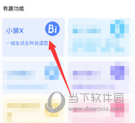 微信制作九宮格表白圖片方法介紹 趕緊向你的另一半表白吧!