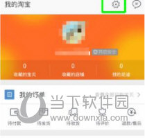 手機淘寶怎么樣清除緩存?清除后讓手機更加流暢!