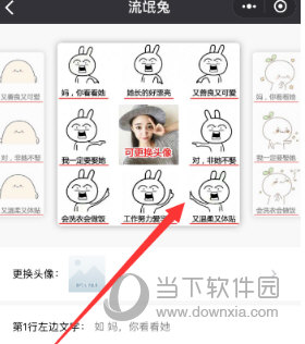 微信制作九宮格表白圖片方法介紹 趕緊向你的另一半表白吧!