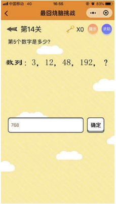 微信最囧燒腦挑戰第14關怎么過?第14關圖文攻略介紹
