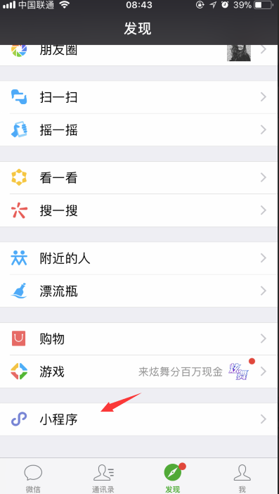 微信表白二維碼怎么做 表白二維碼制作教程分享
