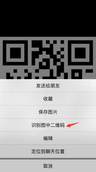微信表白二維碼怎么做 表白二維碼制作教程分享
