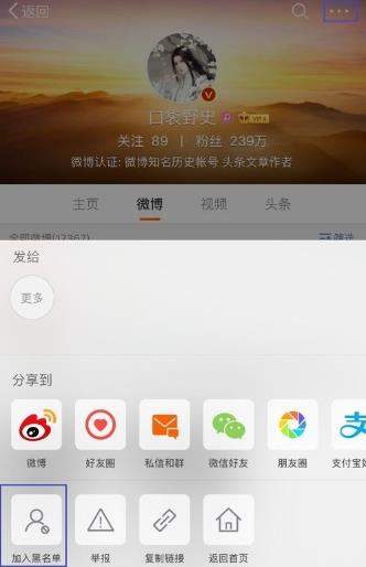 微博訪問(wèn)記錄怎么刪除？微博刪除訪問(wèn)記錄教程【圖】