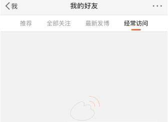 微博訪問(wèn)記錄怎么刪除？微博刪除訪問(wèn)記錄教程【圖】
