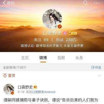 微博訪問(wèn)記錄怎么刪除？微博刪除訪問(wèn)記錄教程【圖】