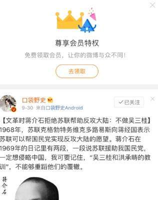 微博訪問(wèn)記錄怎么刪除？微博刪除訪問(wèn)記錄教程【圖】