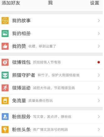 微博認(rèn)證加v流程是什么？微博認(rèn)證加v流程【圖】