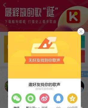 酷狗音樂打擂怎么拉票？酷狗音樂打擂拉票教程【圖】